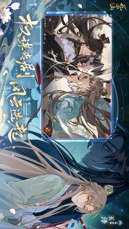 花亦山心之月2