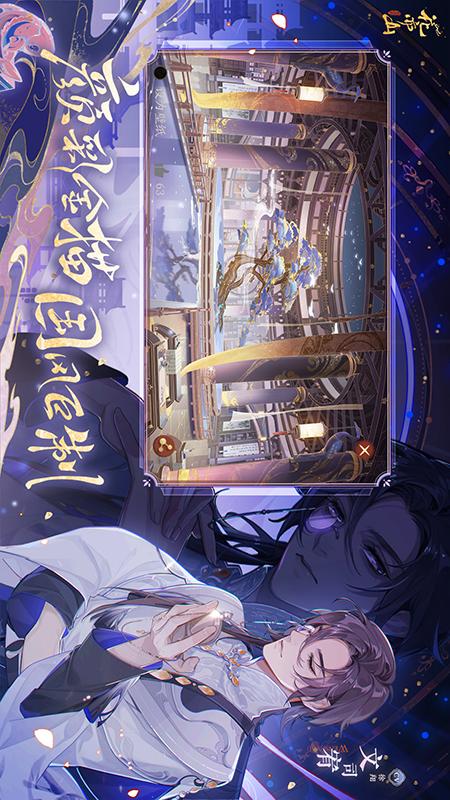 花亦山心之月3
