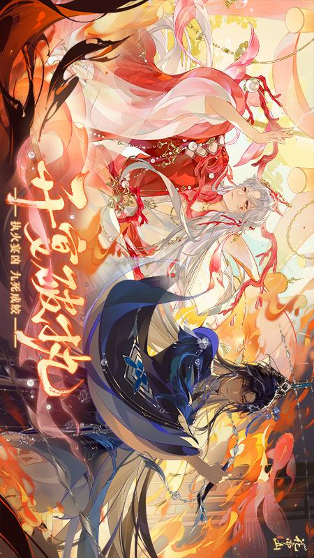 花亦山心之月5