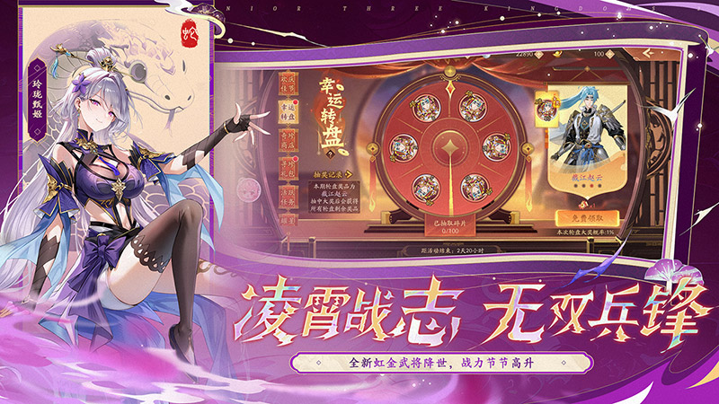 少年三国志24