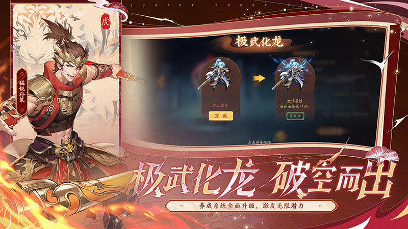 少年三国志23