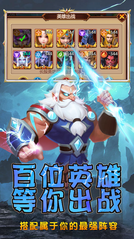 联盟崛起3
