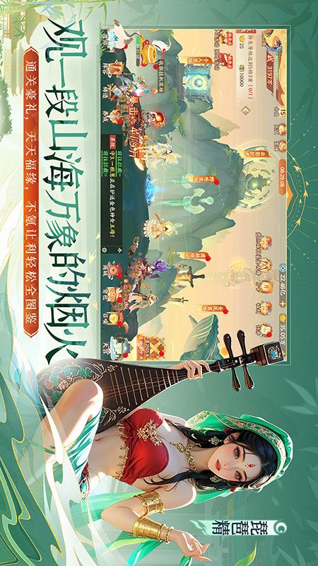 守卫山海3