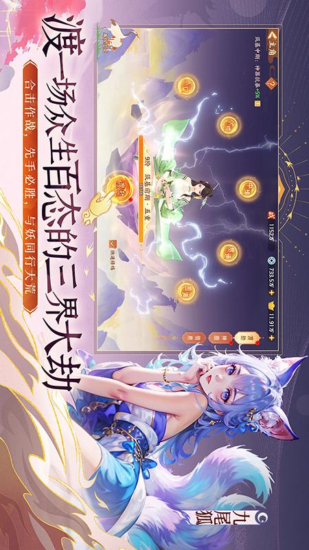 守卫山海2