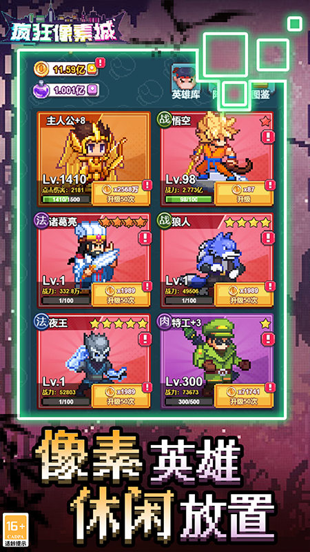 疯狂像素城1
