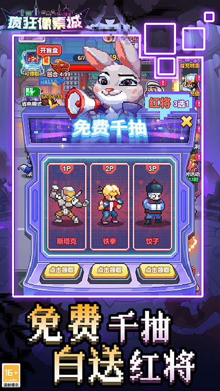 疯狂像素城2