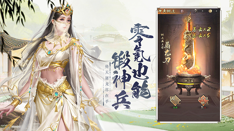 新倚天屠龙记2