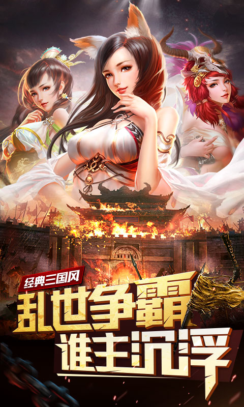 妖姬OL6