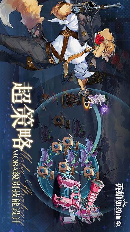 英雄如约而至3