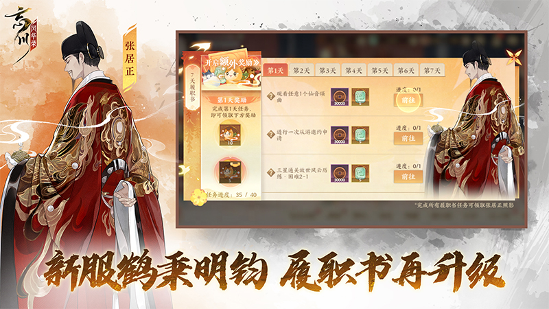 忘川风华录1