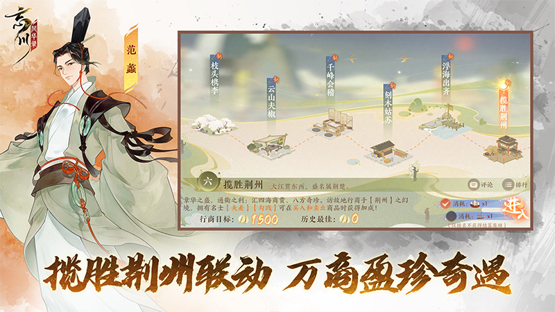 忘川风华录3