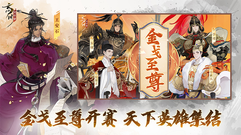 忘川风华录4