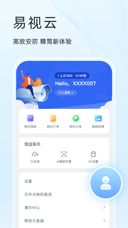 易视云1