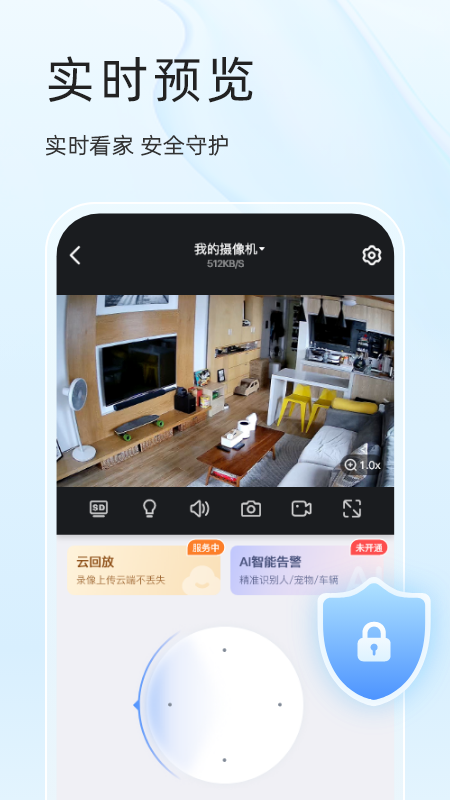 易视云5