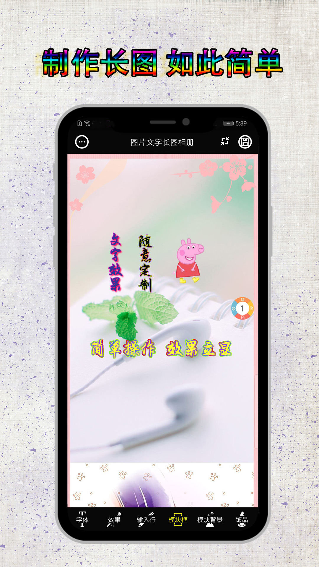 图片编辑加字2