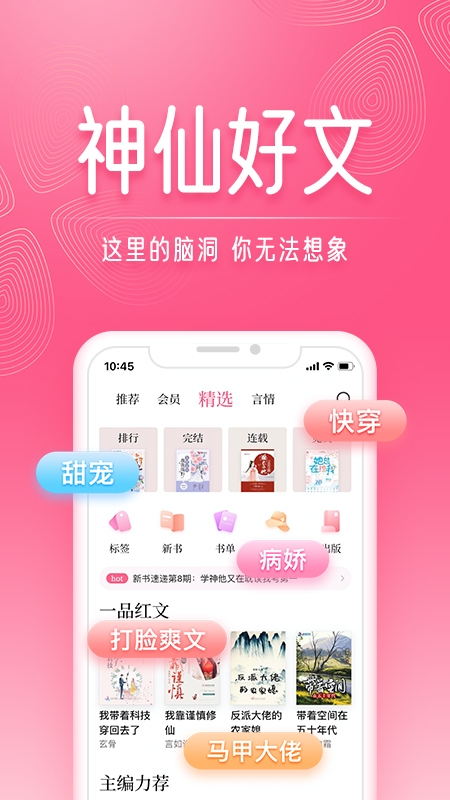 红袖读书2