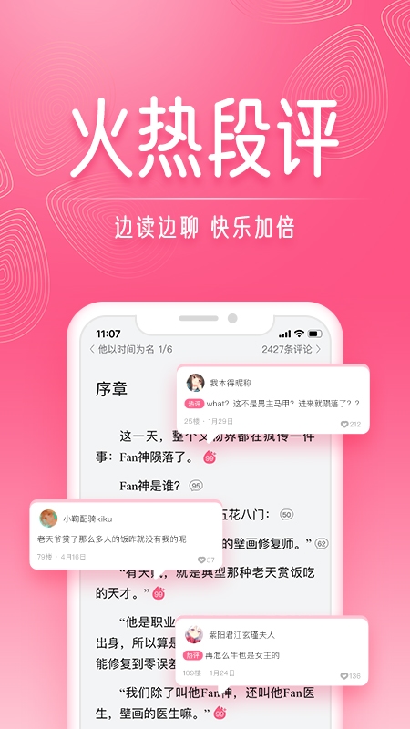 红袖读书3