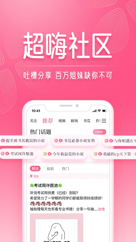 红袖读书1