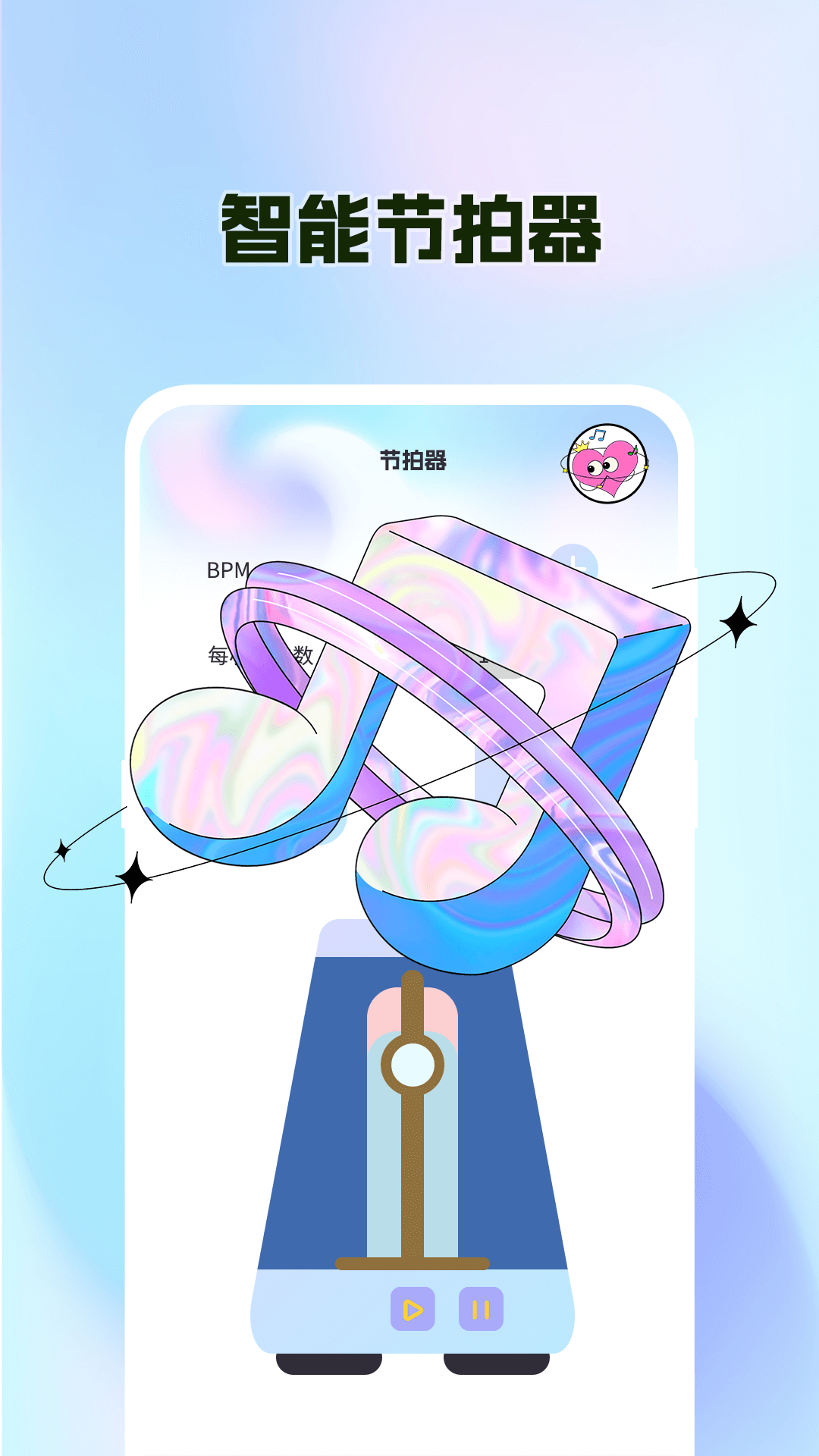 尤克里里Tuner3