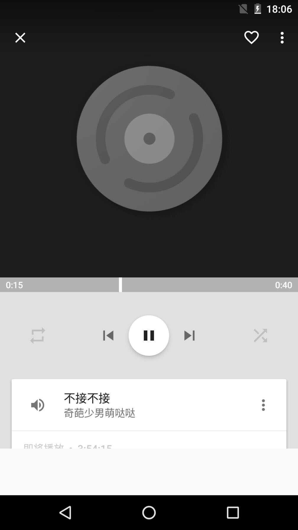 天天音乐播放器2