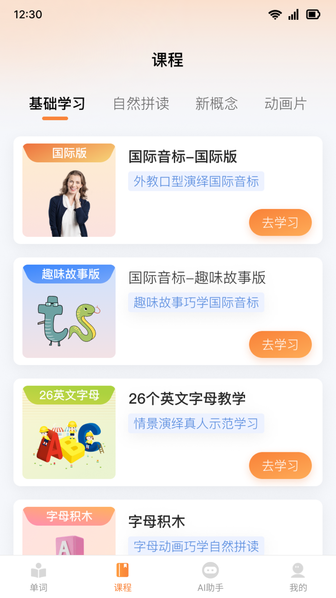 乐学同步单词4