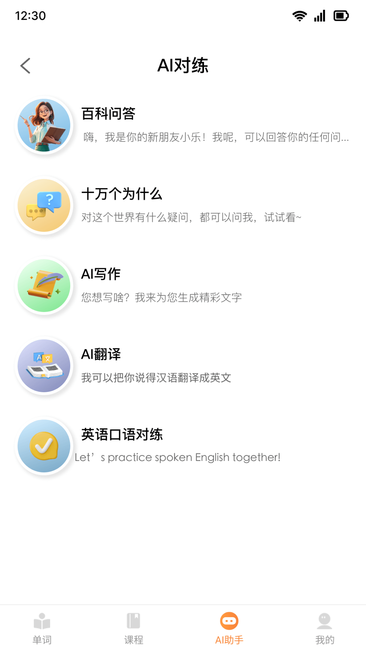乐学同步单词3