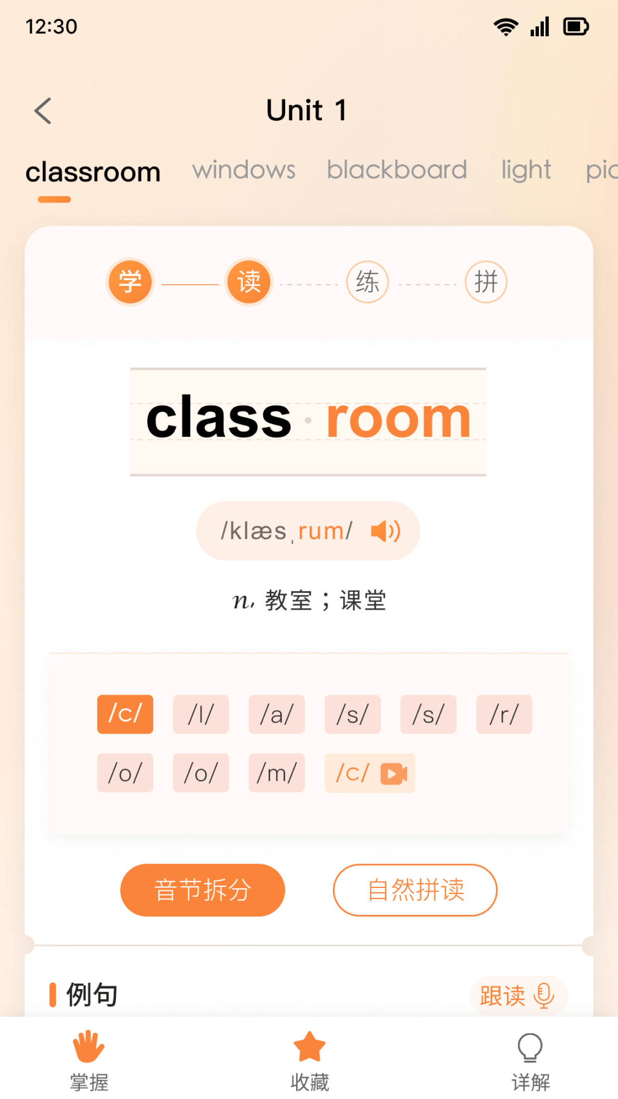 乐学同步单词1