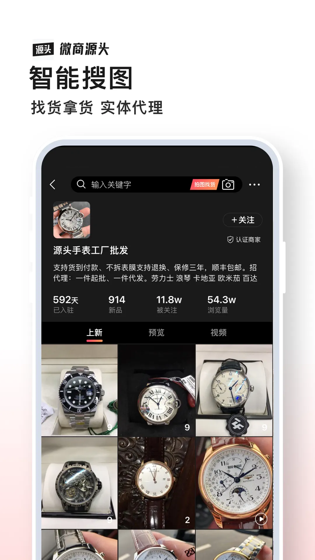 微商源头3