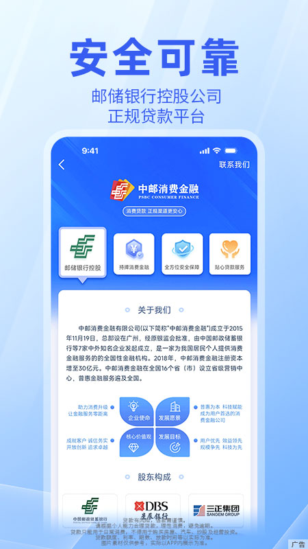 中邮钱包4