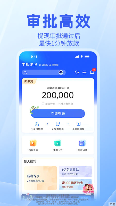 中邮钱包5