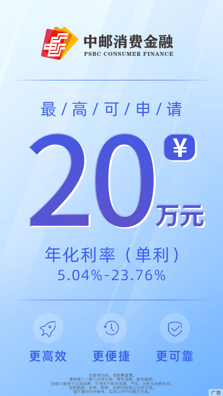 中邮钱包1