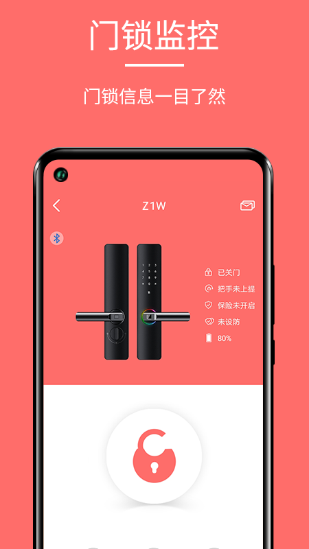 保仕盾智能5