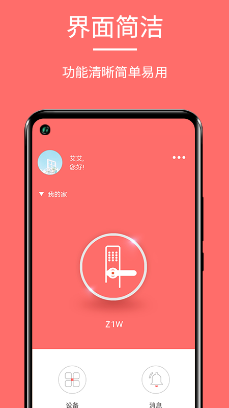 保仕盾智能1
