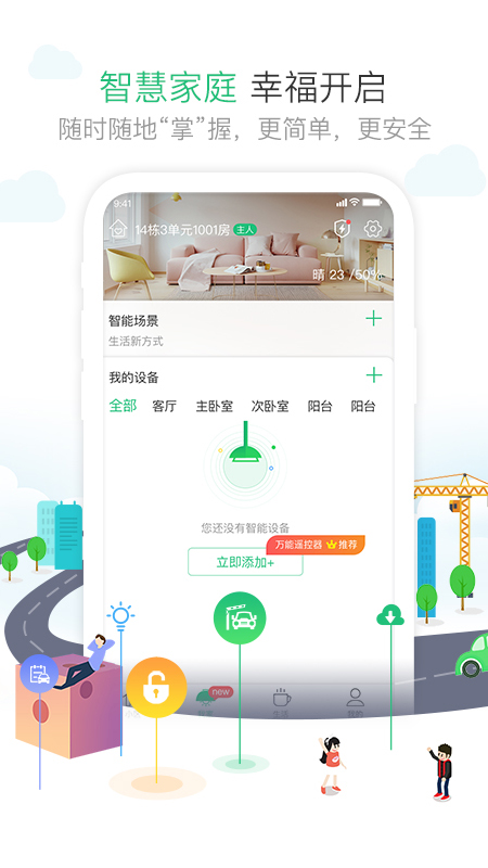 1号社区4