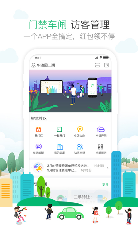 1号社区1