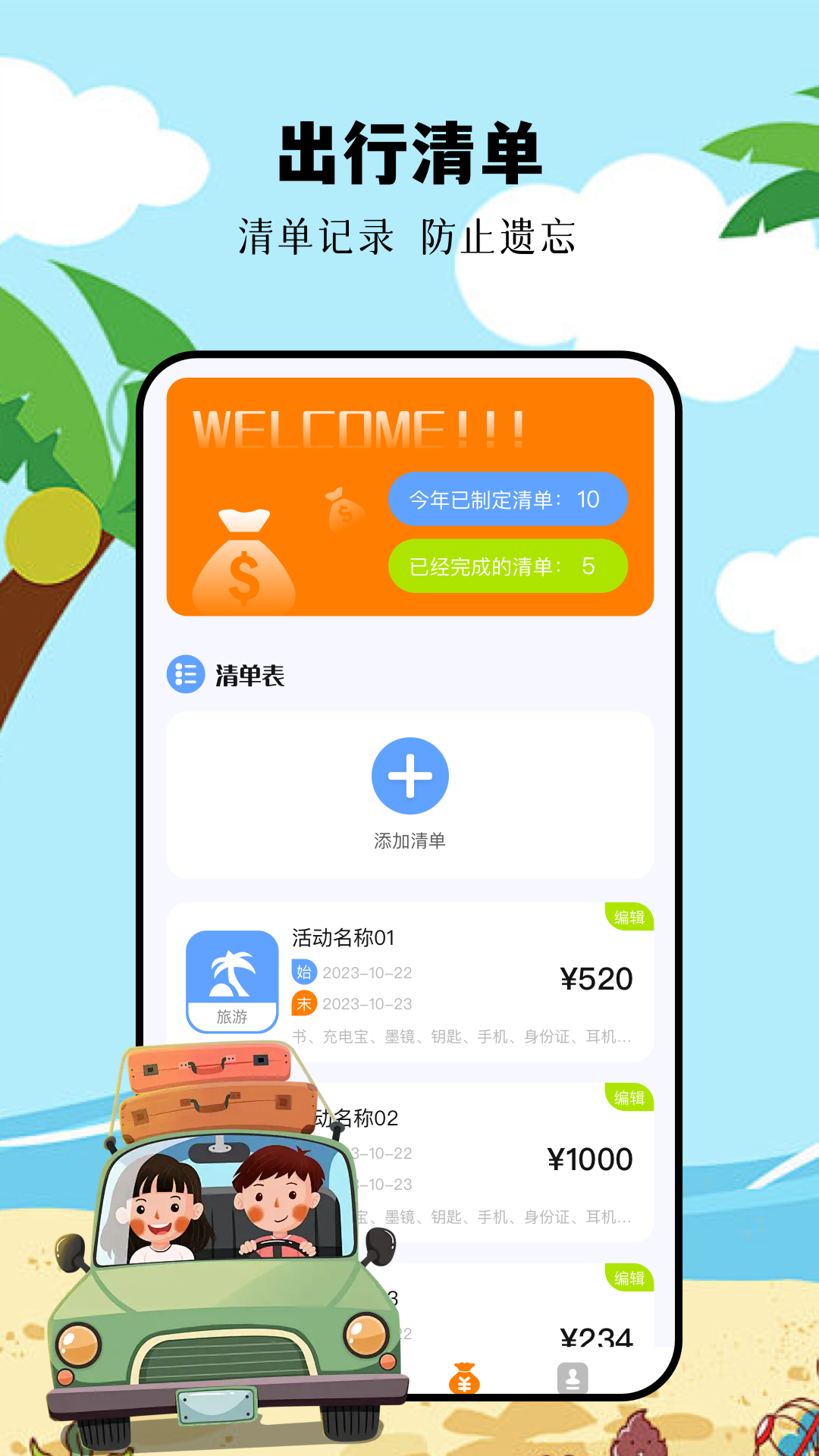摩尼工具箱4