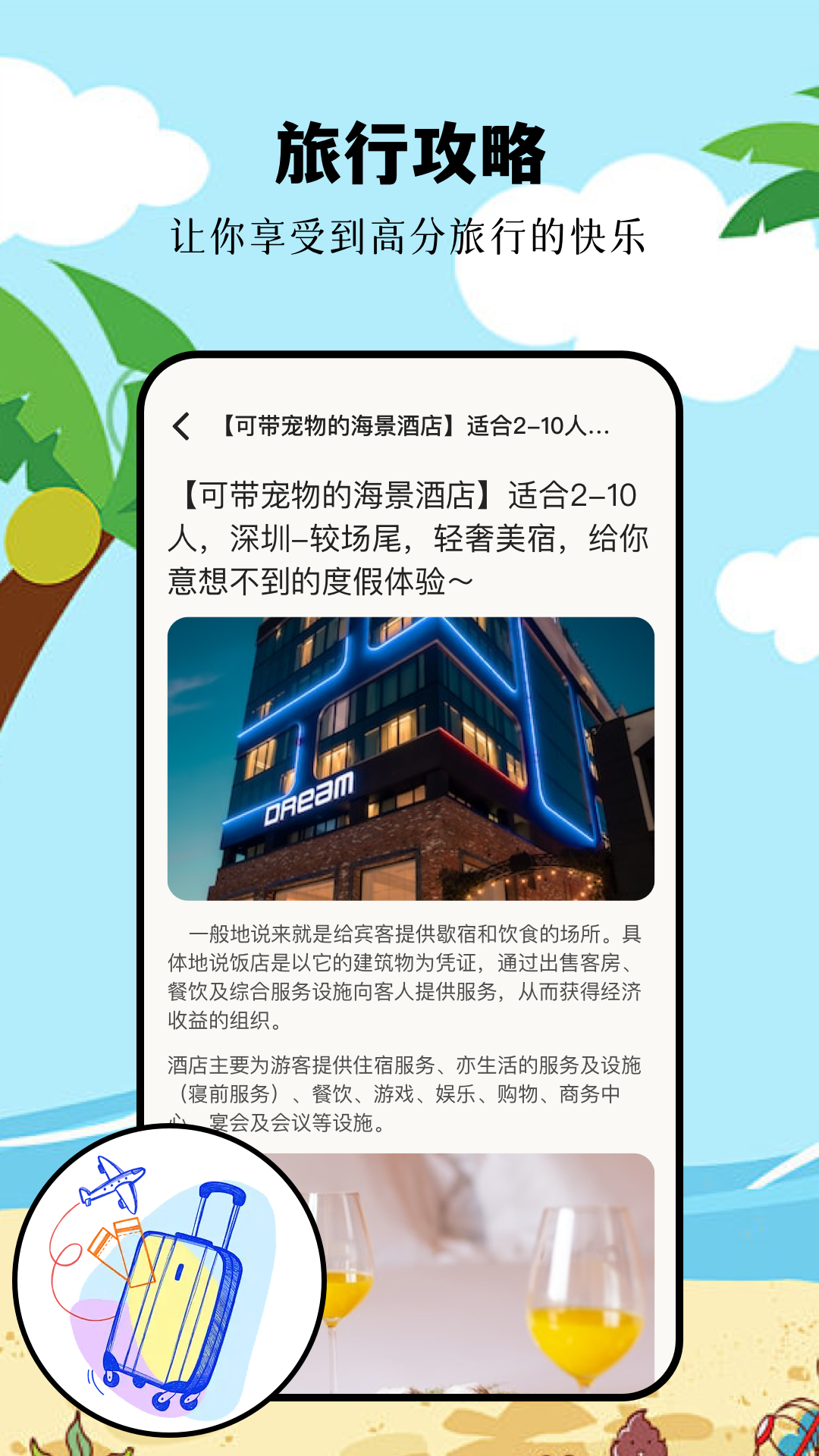 摩尼工具箱2