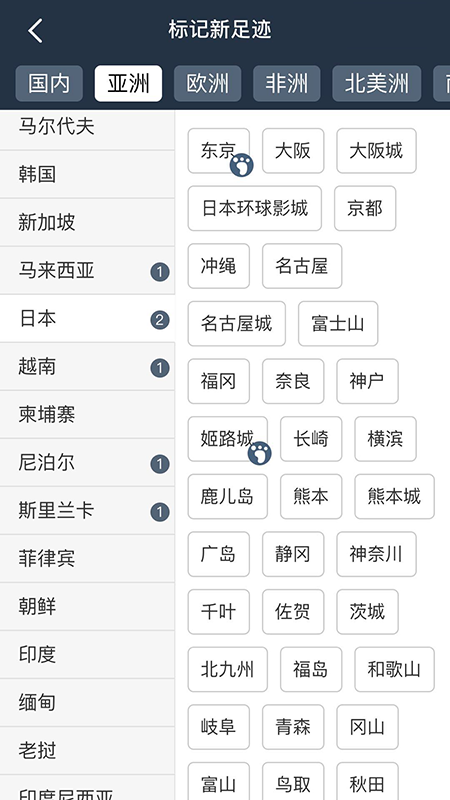 简足迹4