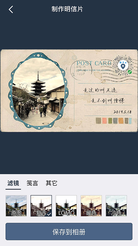 简足迹2