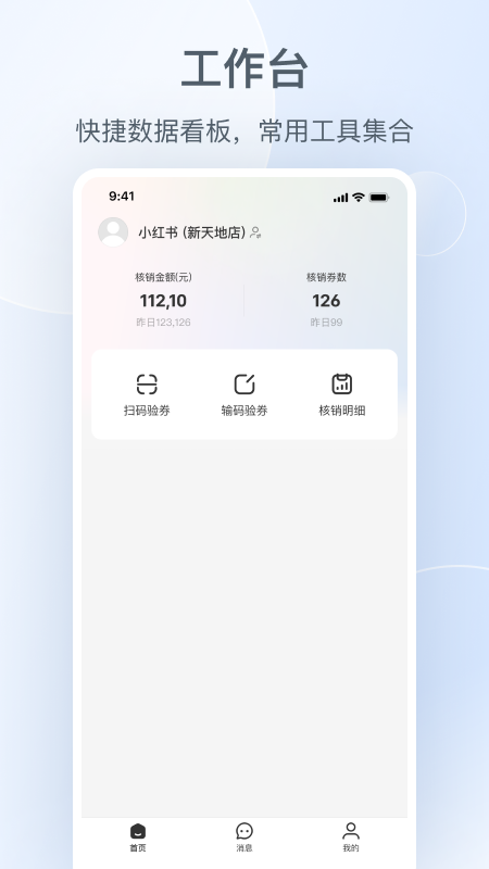 小红书本地商家版1
