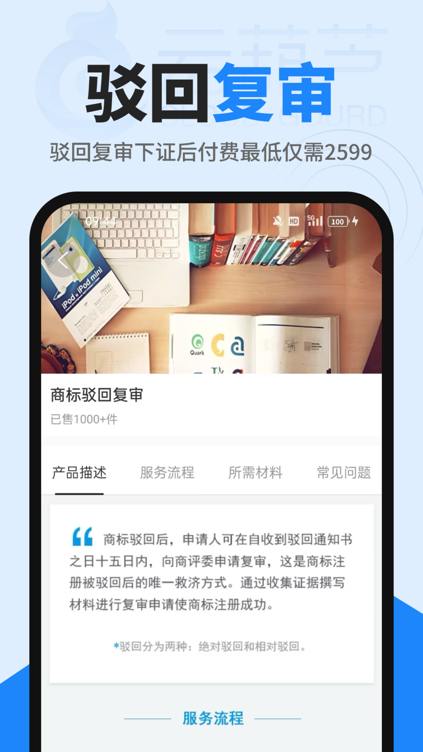 商标查询注册3