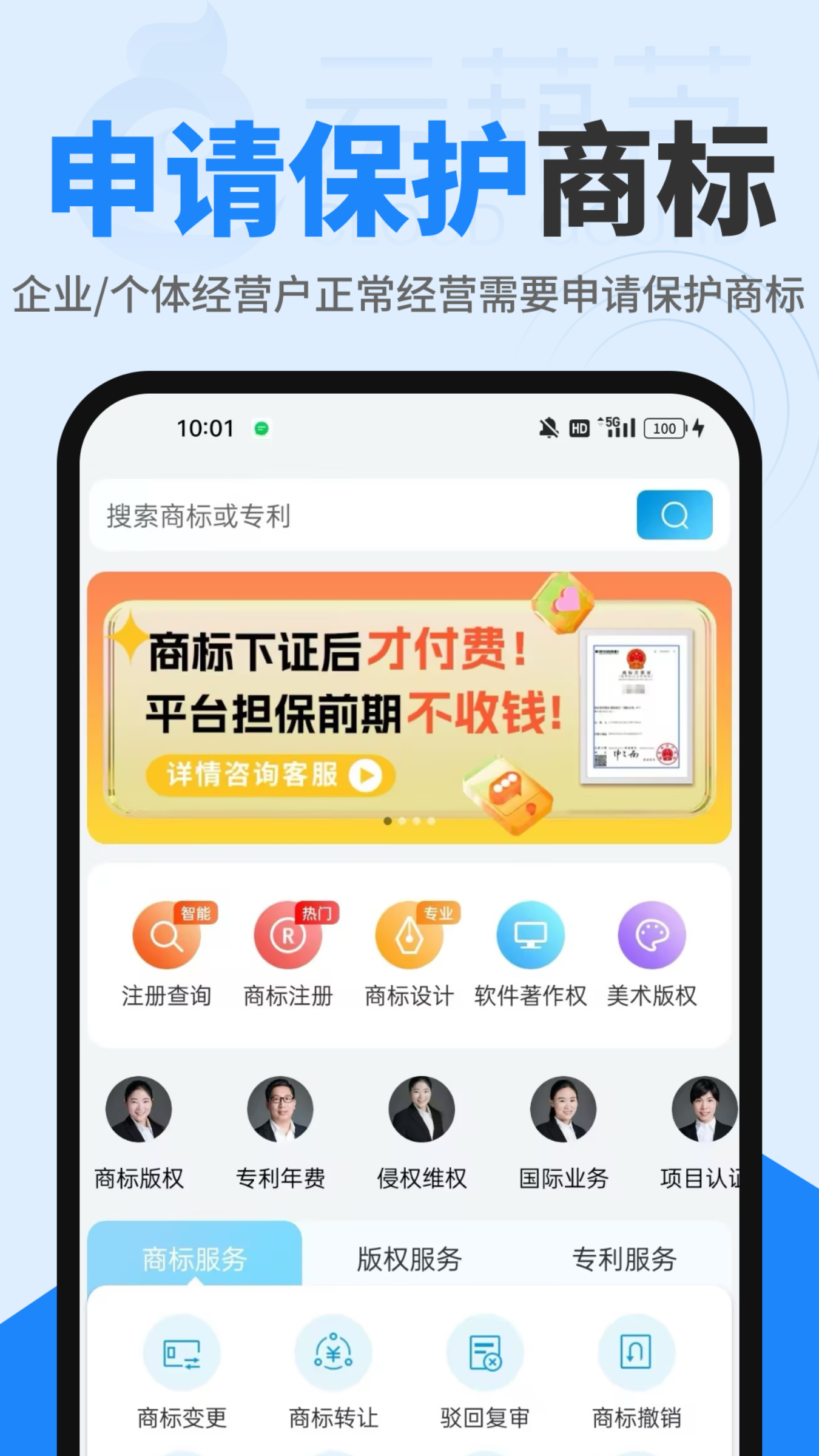 商标查询注册2