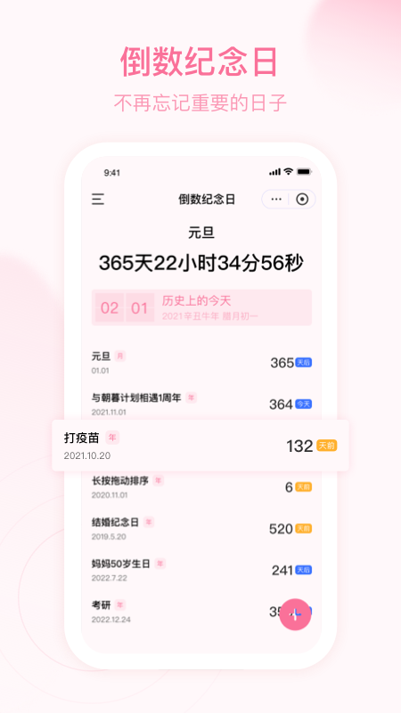 朝暮计划4