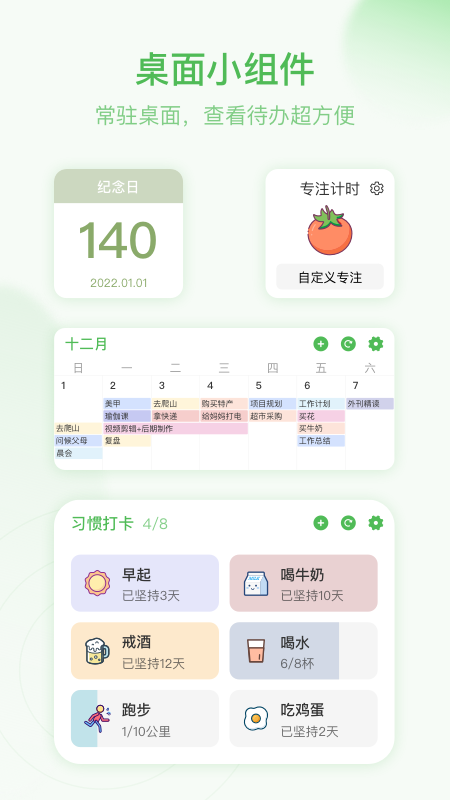 朝暮计划5