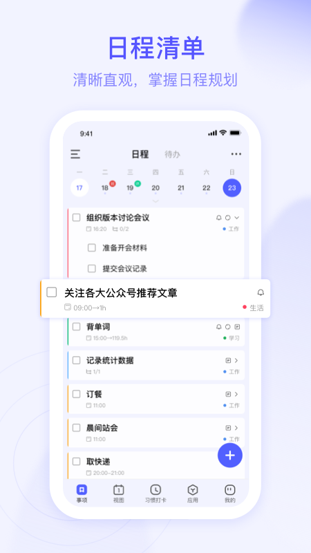 朝暮计划2