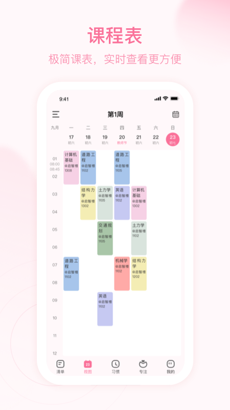 朝暮计划3