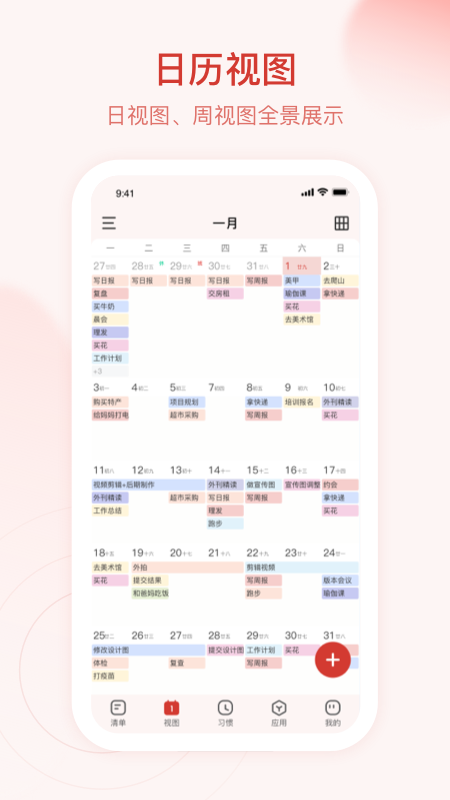 朝暮计划1