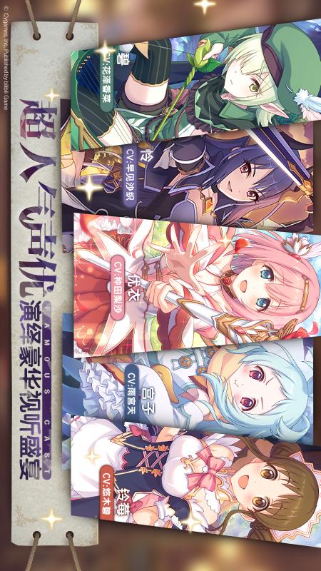公主连结4