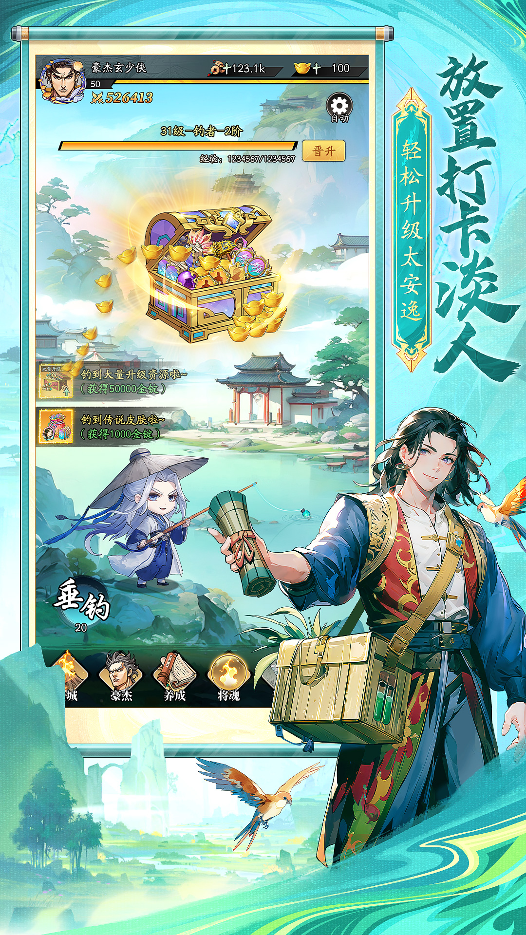 春秋玄奇1