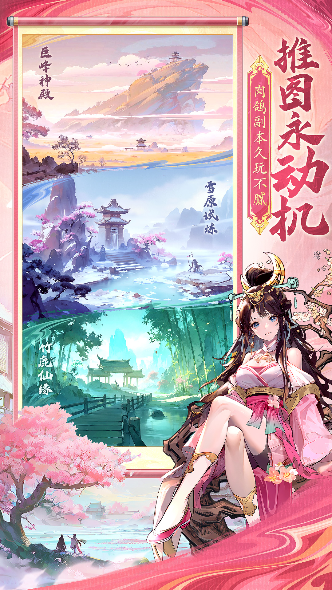 春秋玄奇4